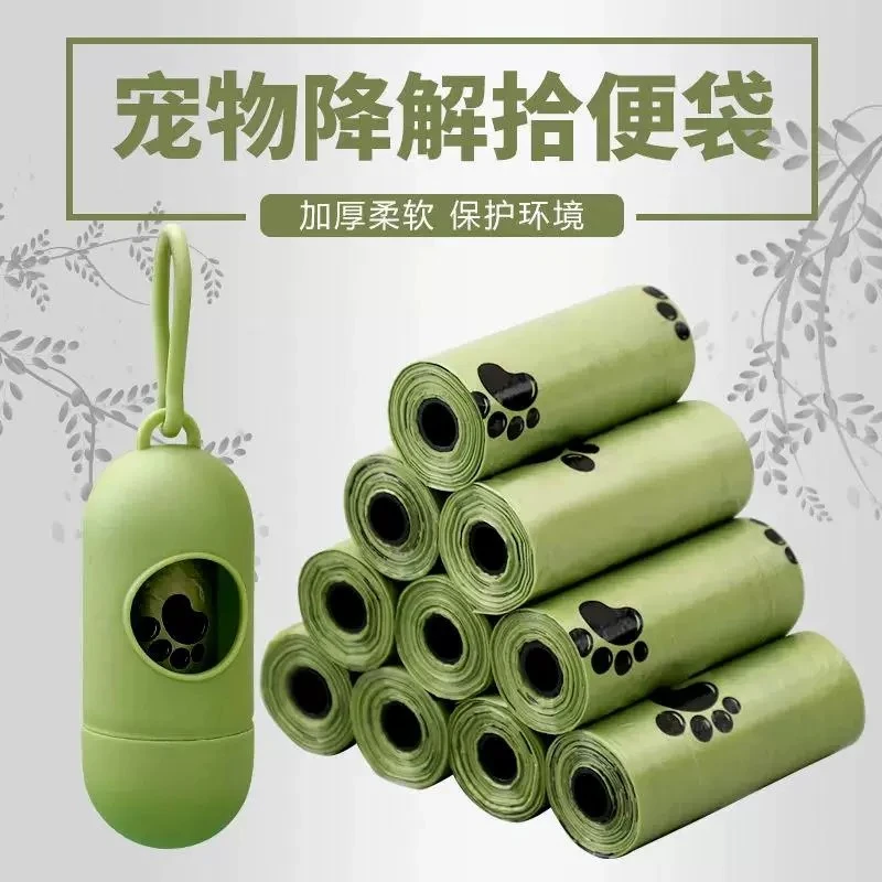 宠物外出拾便袋加厚捡屎袋狗狗垃圾袋可降解铲屎拾便器猫屎猫砂袋