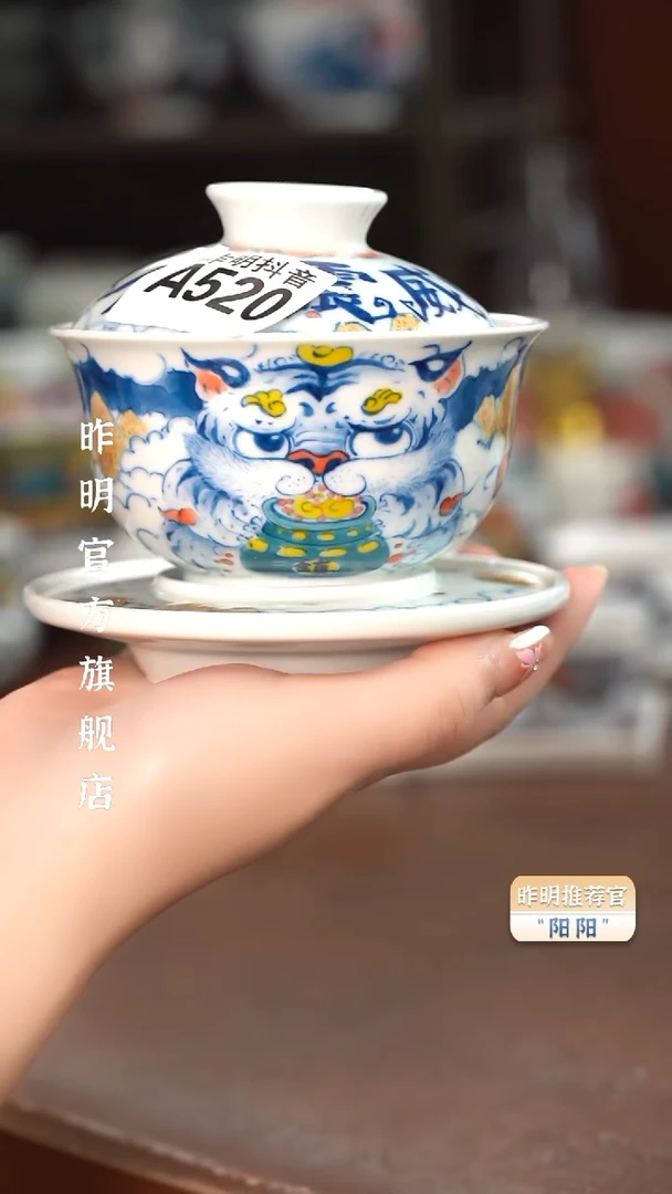 【闪购商品】老师作品 虎三才盖碗（微瑕福利价）