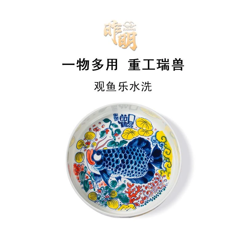 昨明国潮龙鱼 观鱼乐福多多水洗 果盘