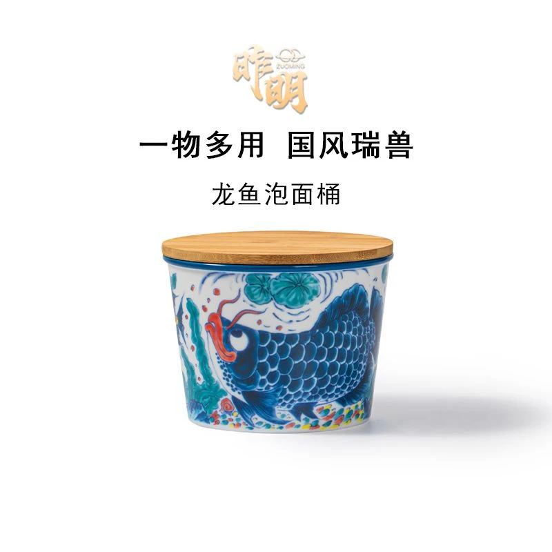 昨明陶瓷鱼儿福多多泡面桶茶渣缸 国潮茶器中式大容量家用