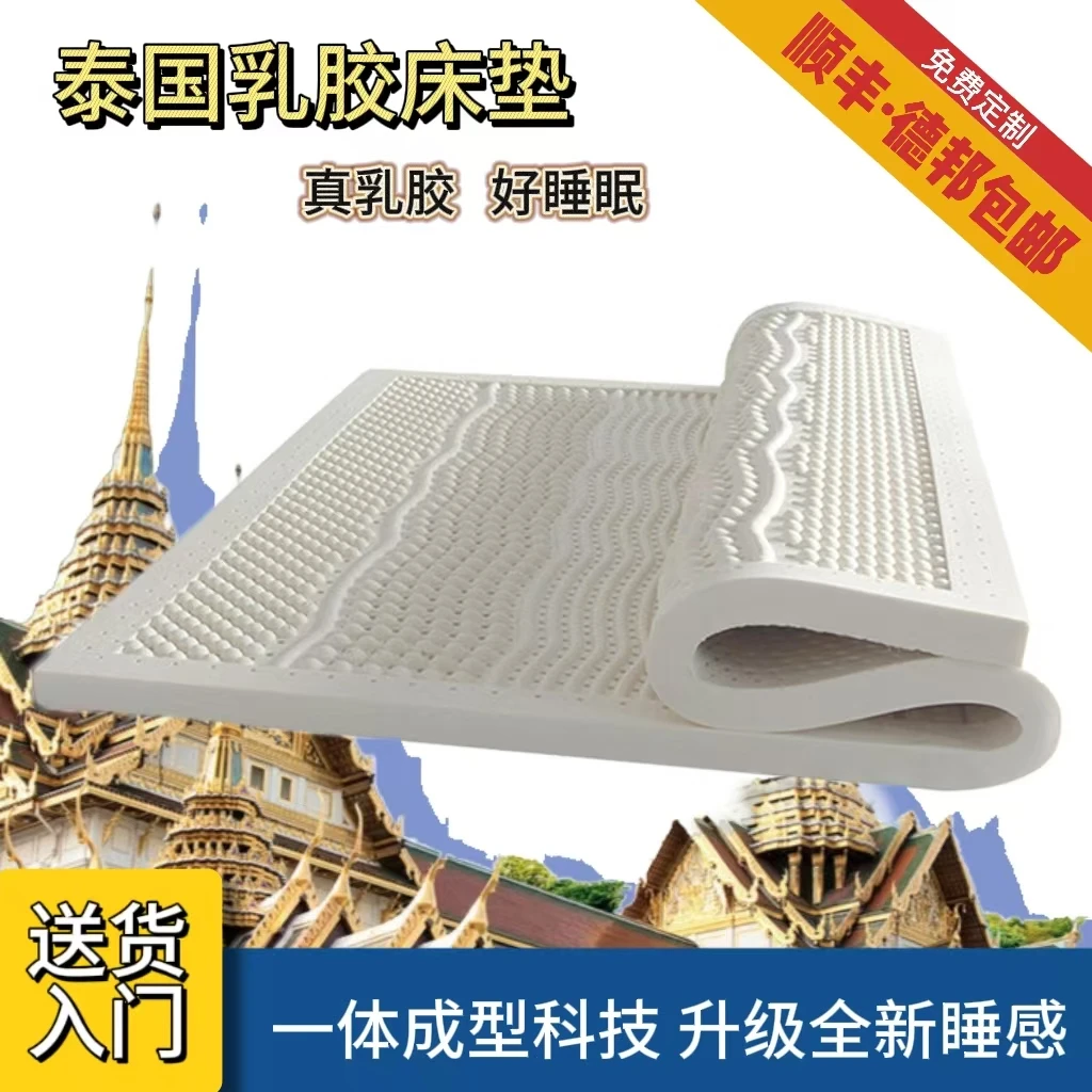 泰国皇家天然乳胶床垫榻榻米床垫尺寸可定做平板按摩加厚一体成型