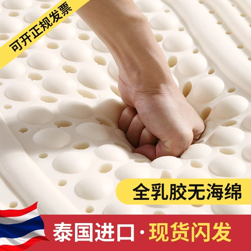 皇家乳胶床垫全乳胶成型泰国可折叠家用双人床垫加厚床褥可定制