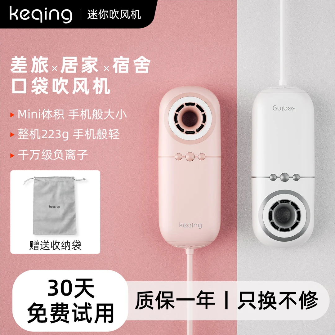 折叠吹风机负离子旅行超小便携大风力宿舍大小手掌加热迷你家用