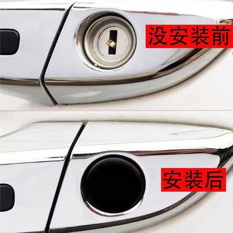汽车锁芯防堵塞车门钥匙孔保护盖拉手钥匙孔贴车标通用装饰锁眼贴