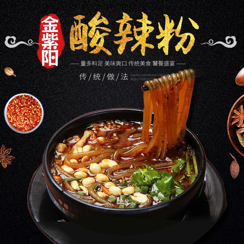 金紫阳老重庆酸辣粉118g*6正宗鲜香香辣酸爽方便冲泡美味好吃