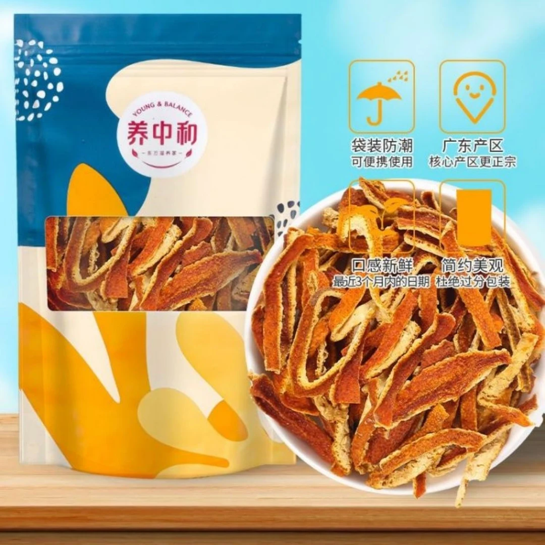 养中和新货新会陈皮干老陈皮泡水泡茶正宗陈皮丝广东新会天然陈皮