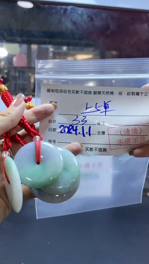 【闪购商品】定制翡翠未镶嵌平安扣 现场买断、不退不换 多样性发货