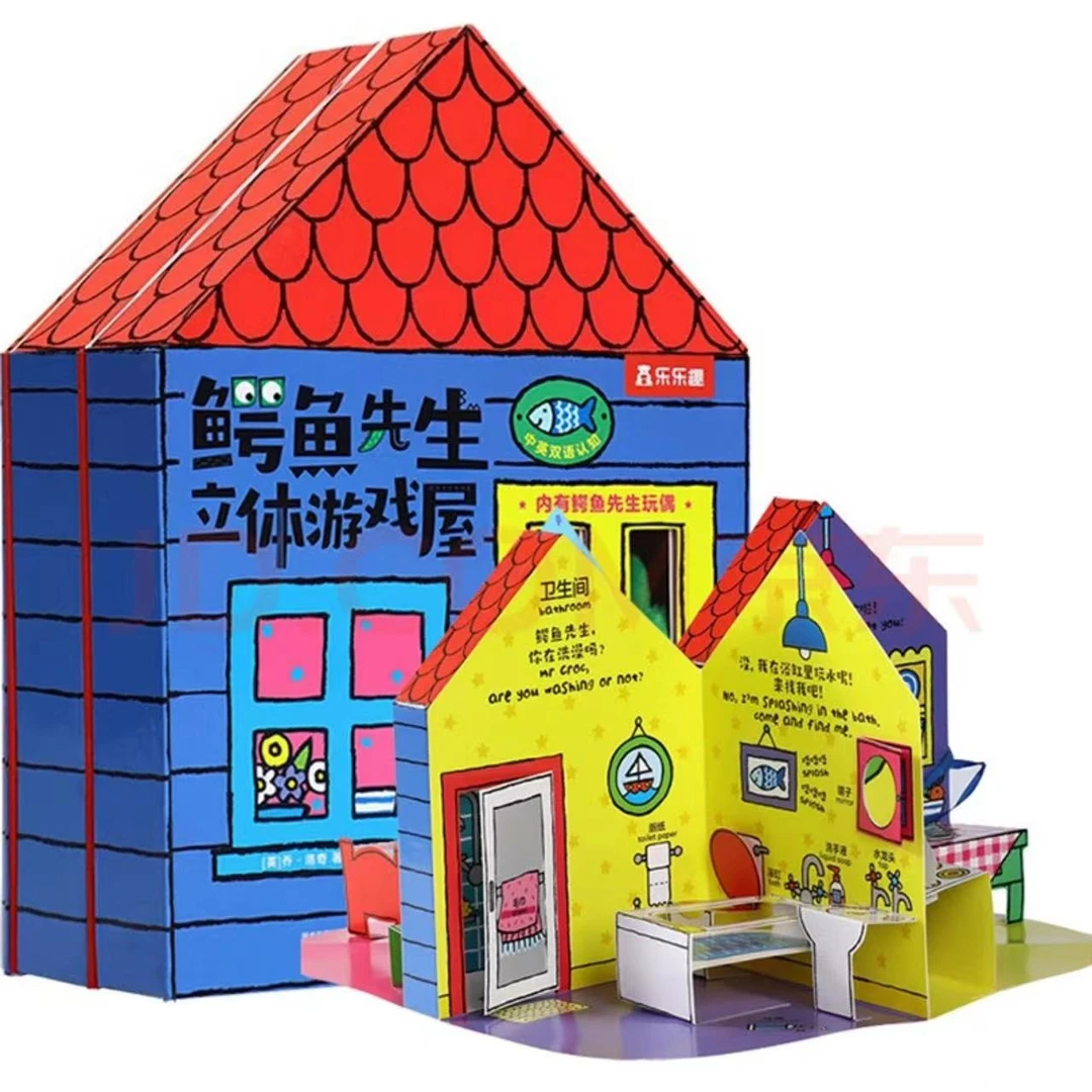 微瑕乐乐趣鳄鱼先生立体游戏屋
