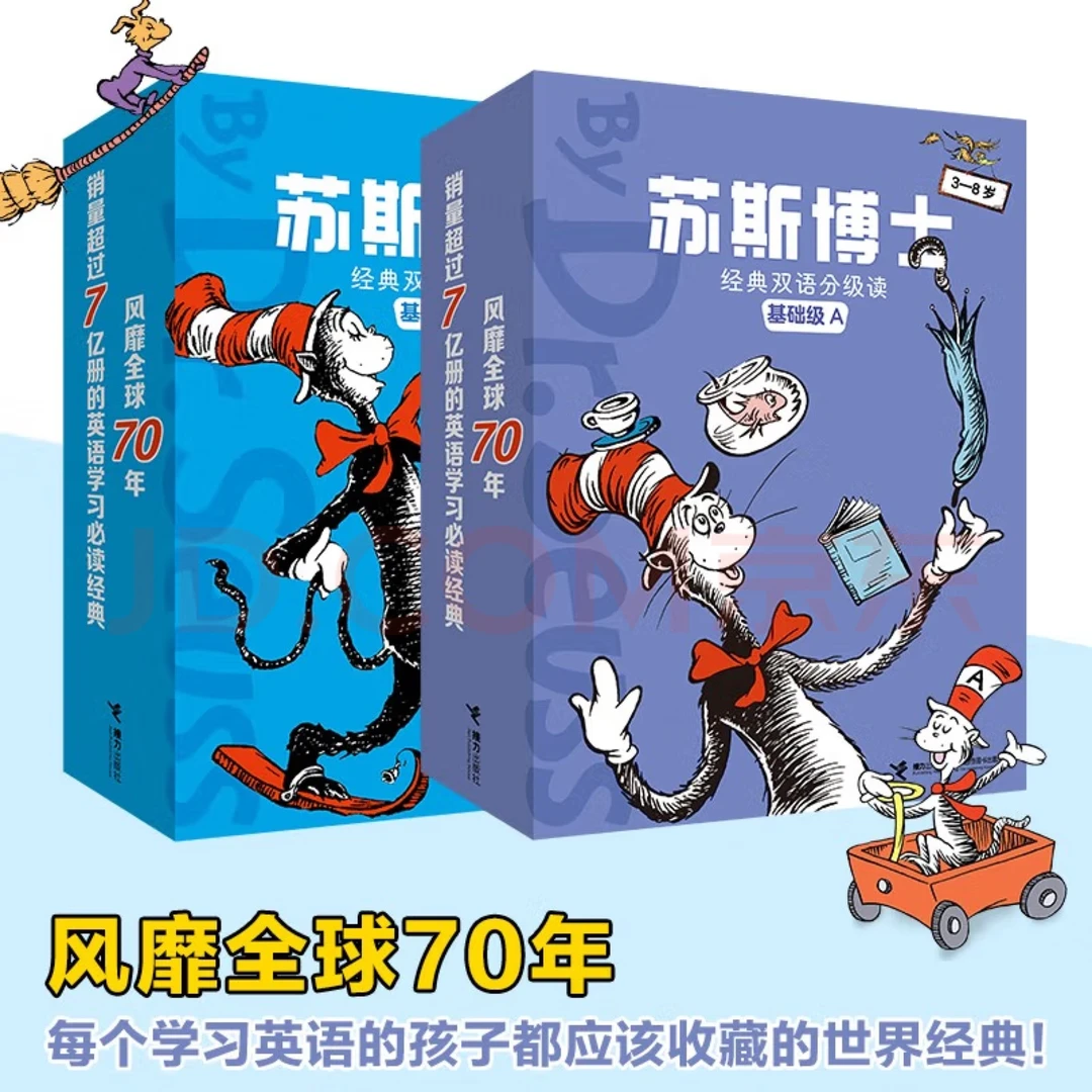 接力微瑕苏斯博士分级