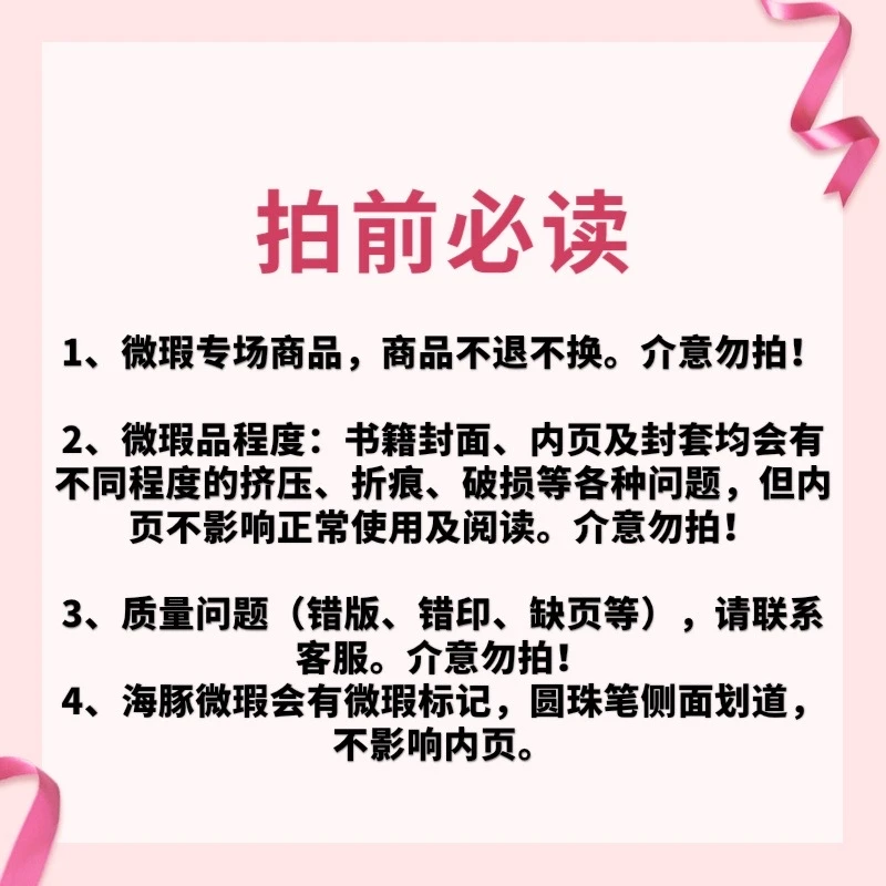 微瑕 亲亲科学图书馆40册