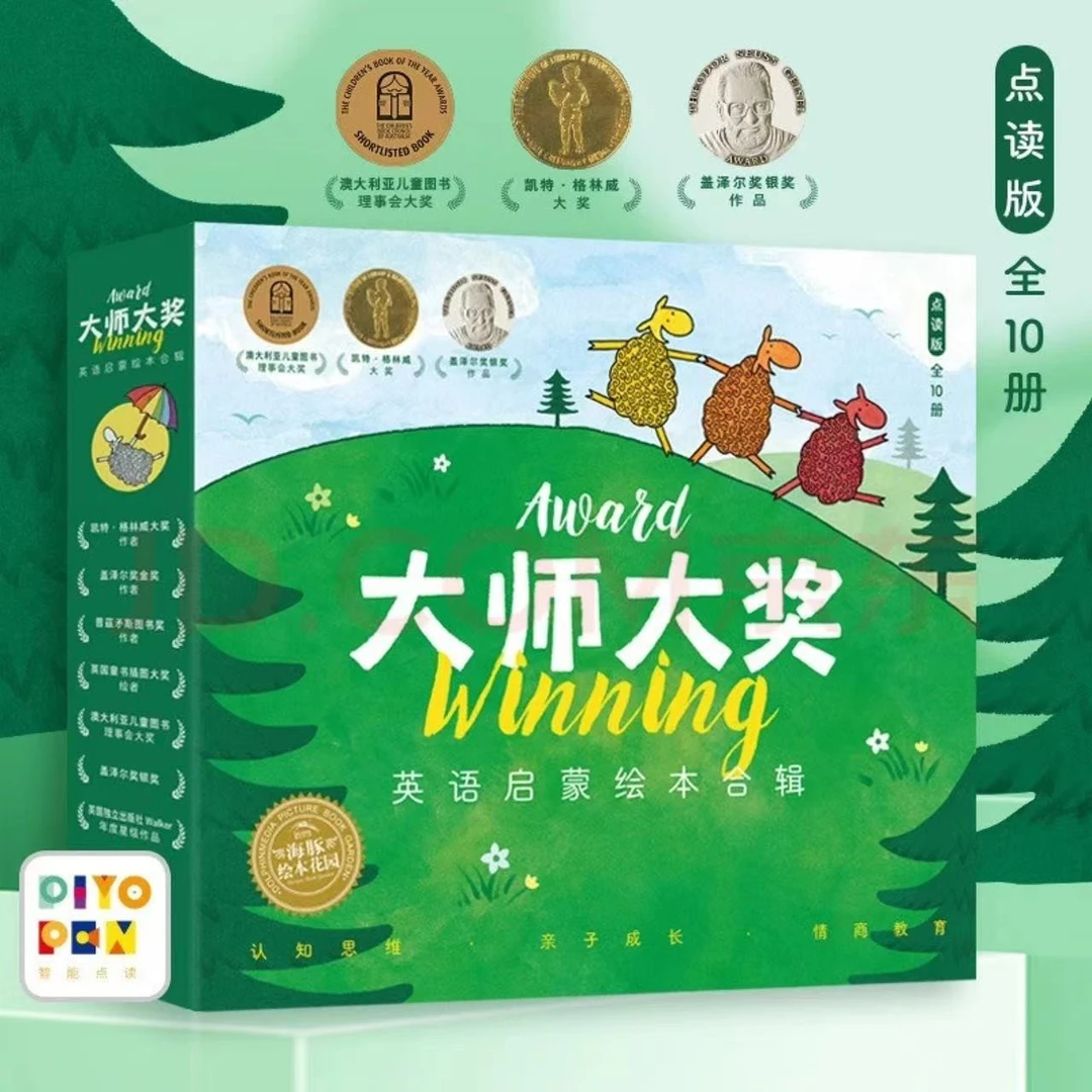 瑕疵大师大奖10册