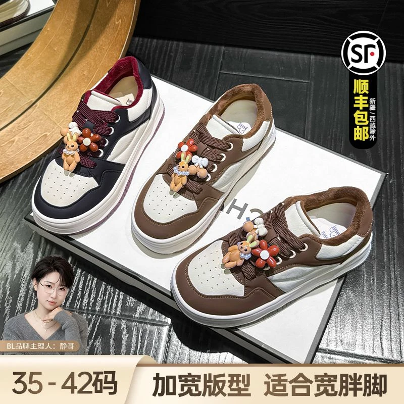 BL静哥加宽大码女鞋KY36189厚底加绒休闲板鞋运动冬季宽胖脚百搭