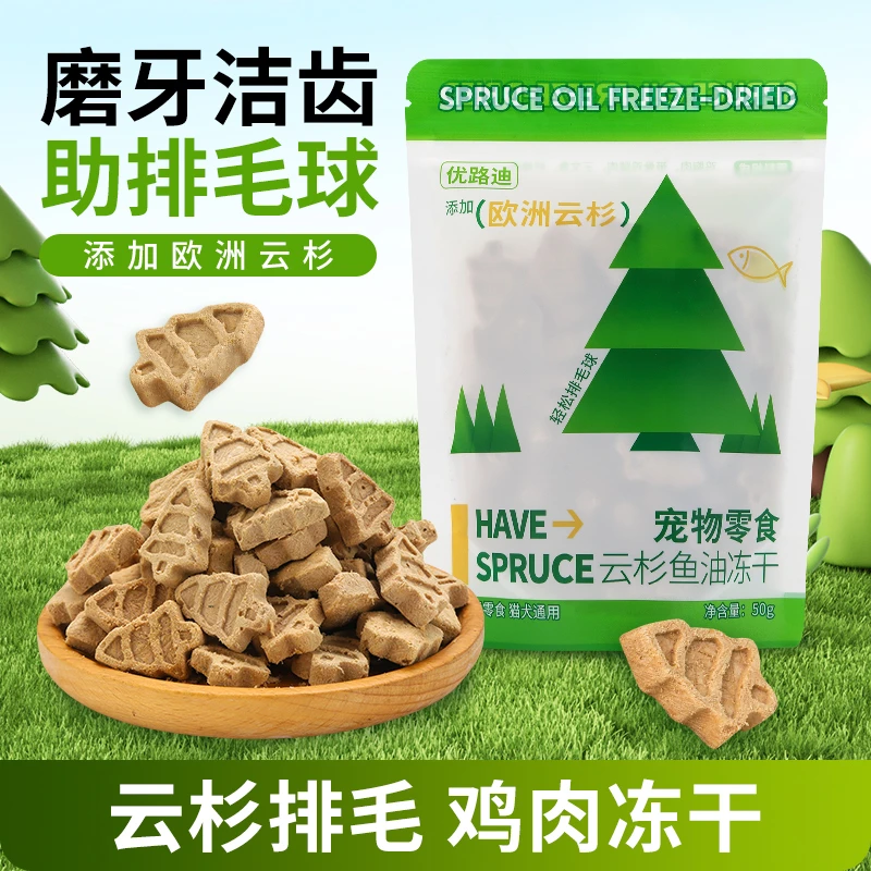 优路迪云杉排毛冻干猫零食化毛球非化毛膏猫咪磨牙添加健康营养油