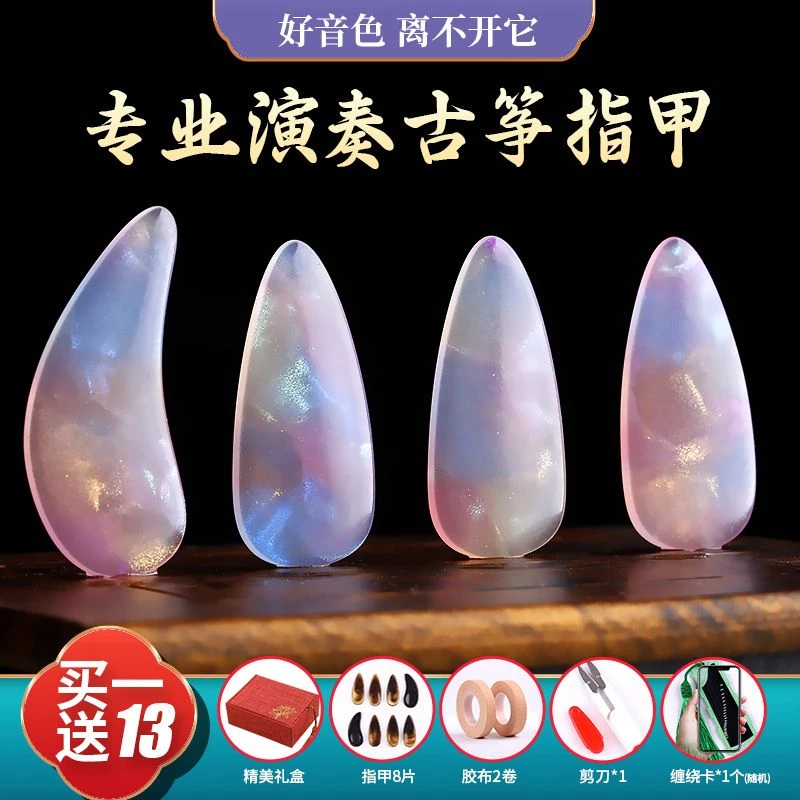 玄鹤弹古筝指甲儿童成人初学专业演奏级双面弧小中号义甲指片胶布