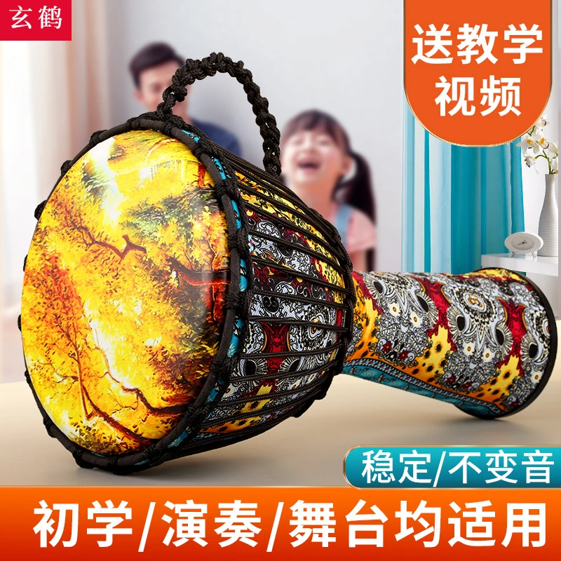 玄鹤非洲鼓手鼓成人初学专业演奏级打击乐器新型大10寸丽江手拍鼓
