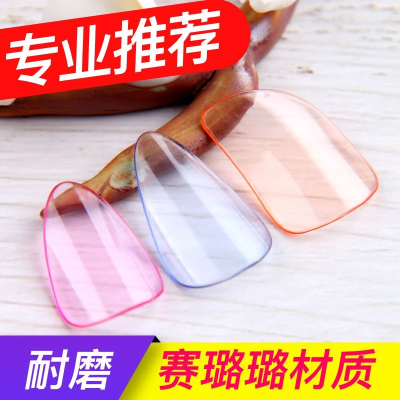 琵琶指甲精品专业弹琵琶的指甲成人儿童初学者粉色小号透明