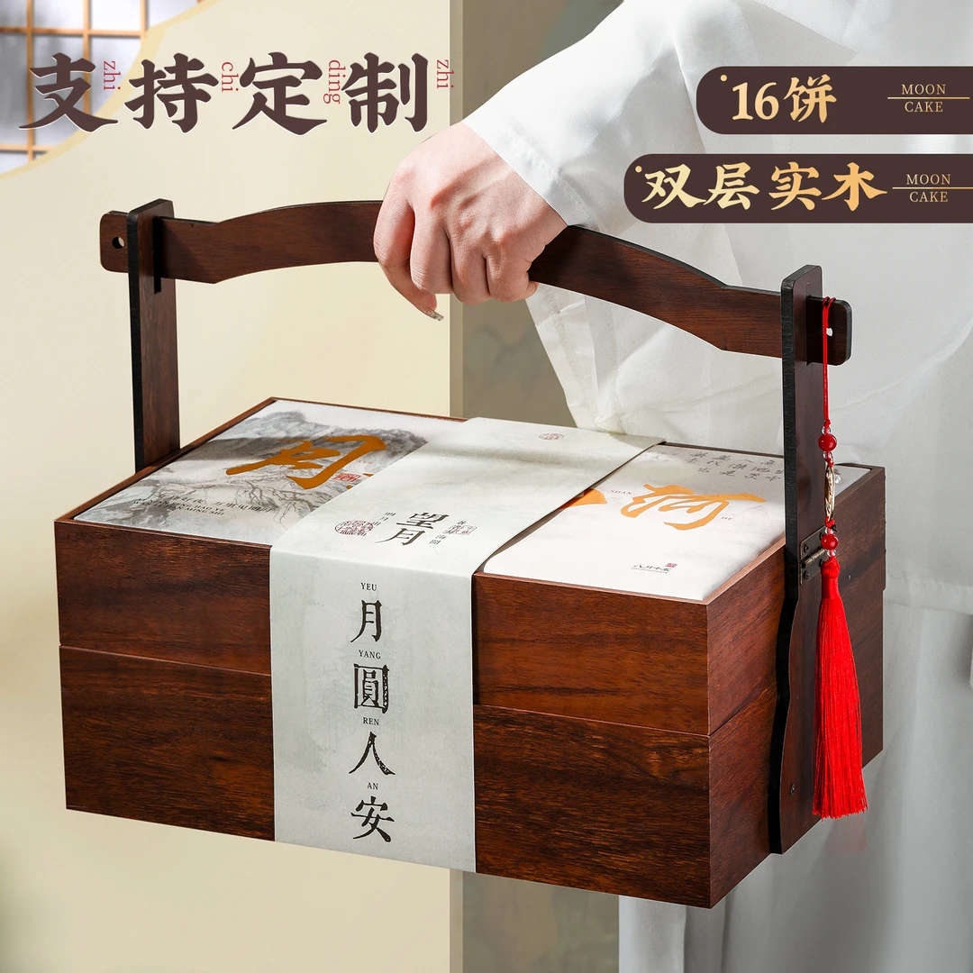 中秋节实木提篮月饼礼盒流心月饼送礼礼品送客户长辈企业logo定制