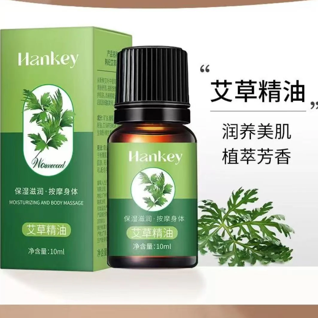 【20瓶】艾草精油
