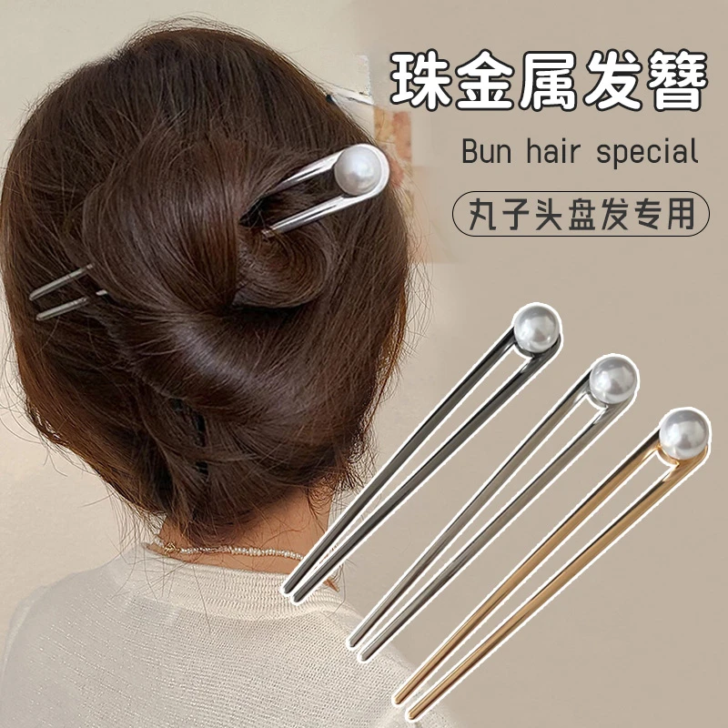 时尚z珠U型发簪女金属高级感古风簪子头饰后脑勺盘发丸子头发钗
