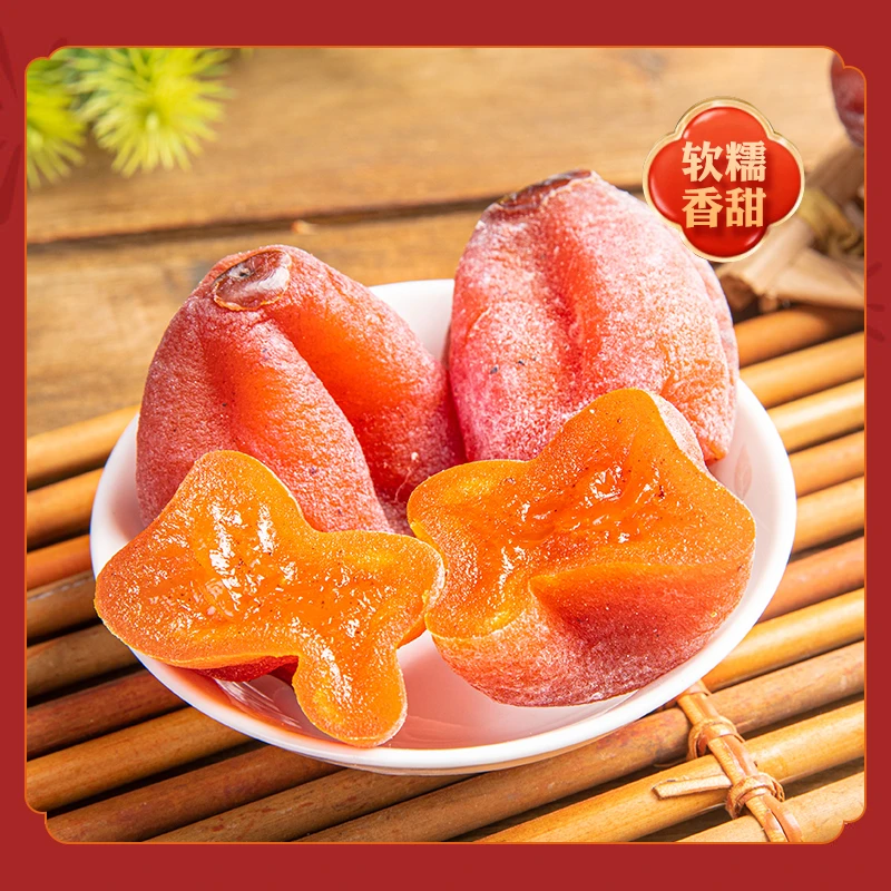 5斤/【圆柿饼/吊柿饼】广西特产柿子饼4斤/1斤流心柿饼独立包装