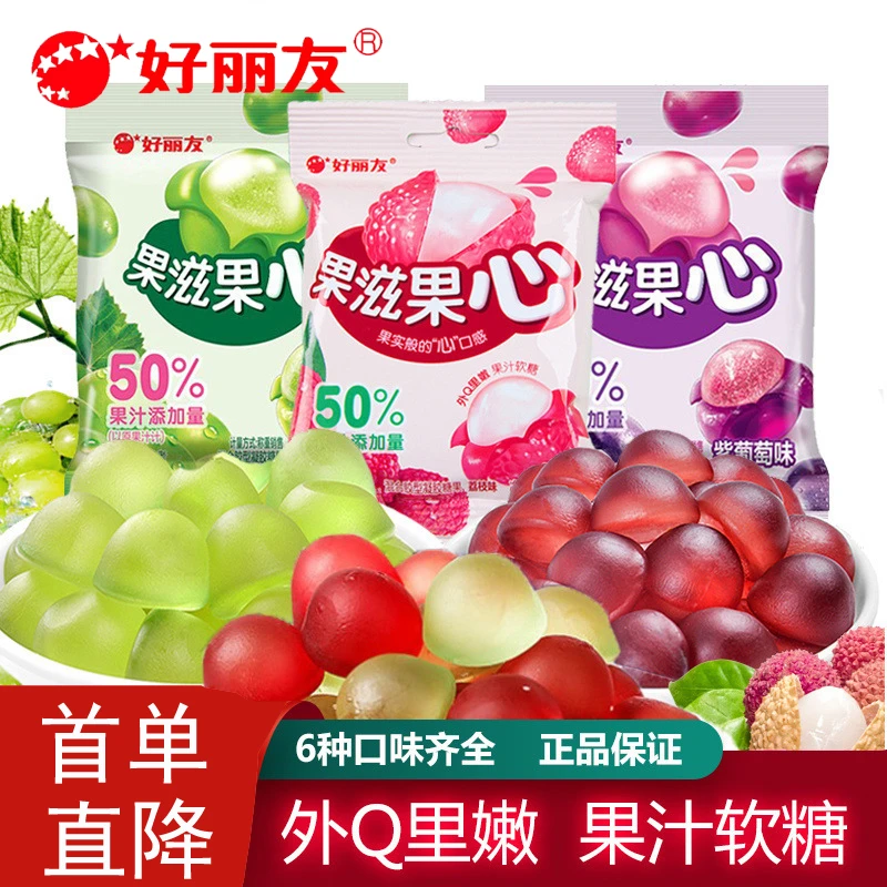 好丽友果滋果心手剥皮夹心软糖爆浆果汁qq糖橡皮糖小朋友儿童糖果