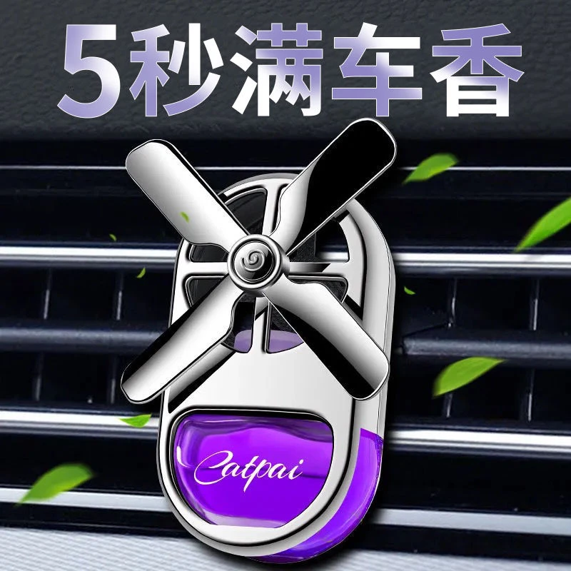 汽车香水出风口车载香薰男女士持久清香车内除味车用花香古龙香水