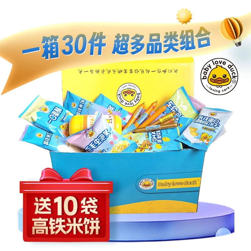 【到手40袋】礼盒套装 不添加 营养口感好新鲜儿童零食辅食