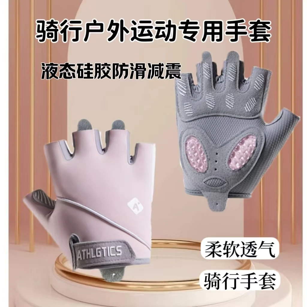 骑车健身运动液态半指手套女壶铃器械训练柔软男士单杠防滑防起茧