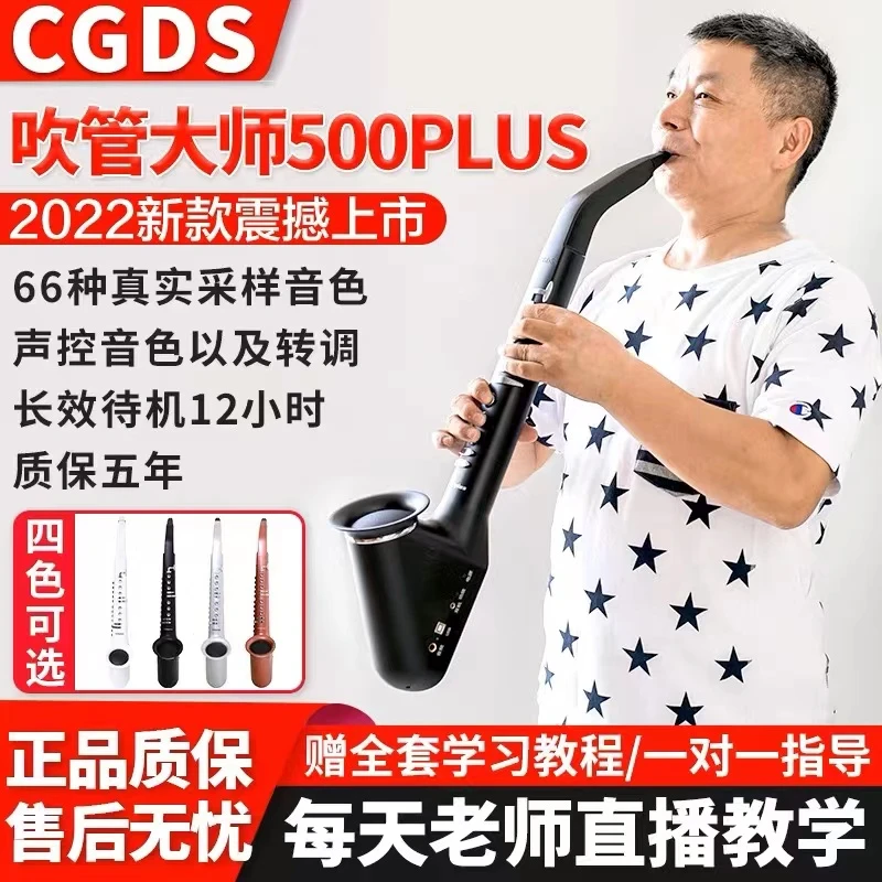 CGDS国产电吹管 吹管大师500plus