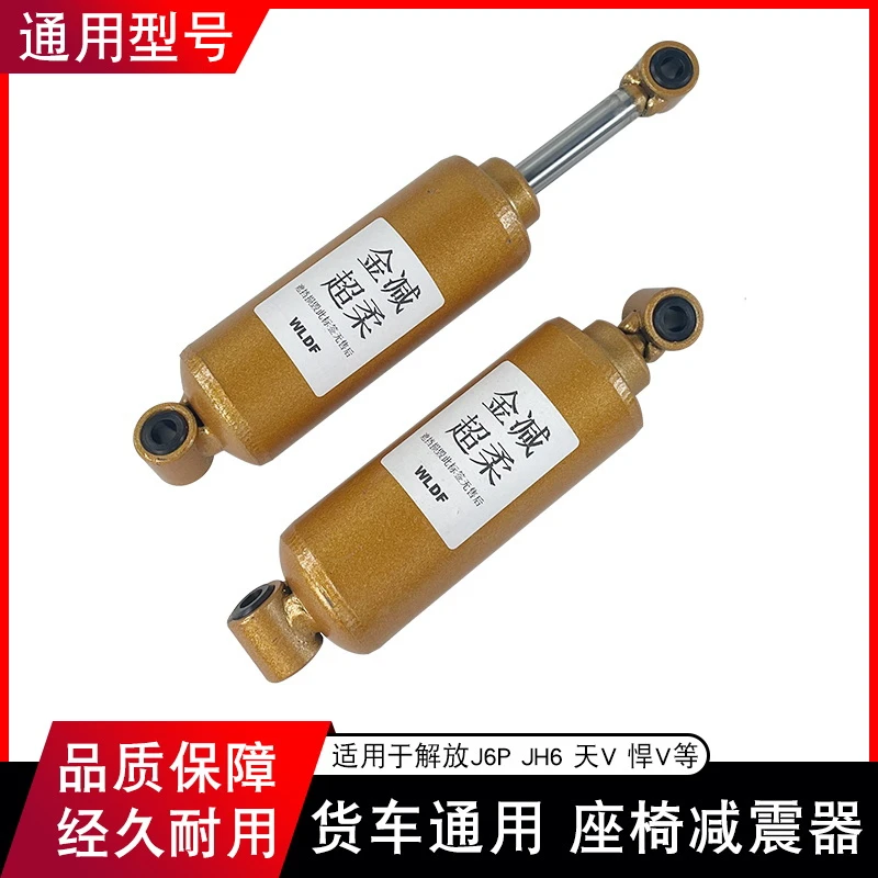 适用货车座椅阻尼器解放j6p座椅柔软阻尼器减震jh6天v德龙新m3000
