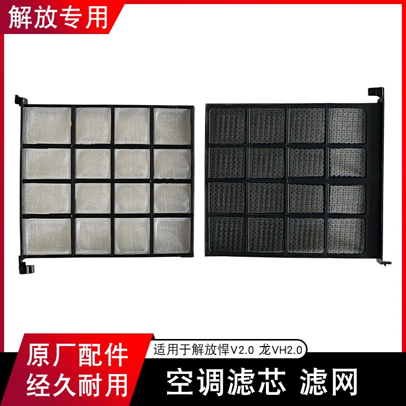 适用青岛解放悍v2.0空调滤芯空调内滤网货车原厂配件悍威内循环滤