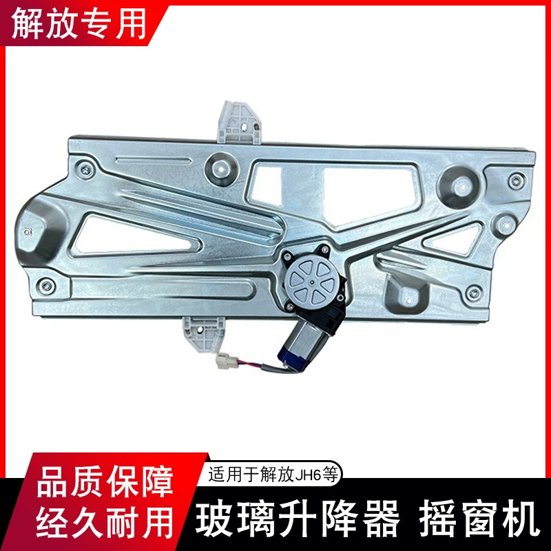 适用解放jh6玻璃升降器摇窗机电动一汽青岛原厂配件jh6电机支架