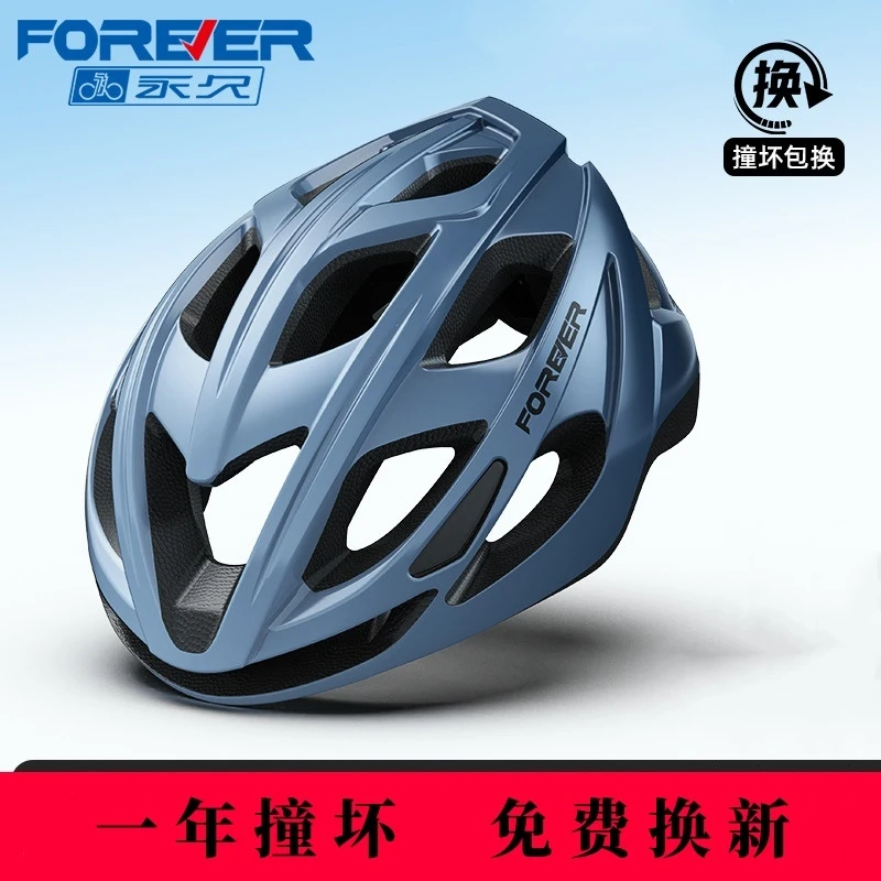 永久自行车骑行头盔山地公路车一体成型安全帽男女青少年骑行装备