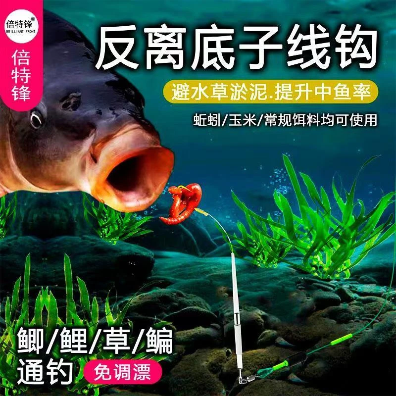 反离底钓子线单钩绑好成品钩欧式饭底钩跑铅抗走水金袖海夕伊势尼