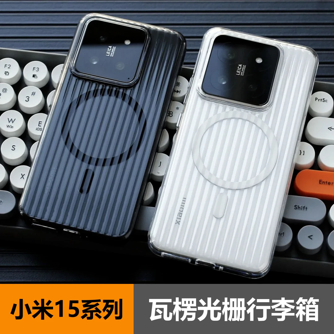 安卓型号适用小米15ultra手机壳瓦楞纹磁吸金属按键磨砂pc手机壳