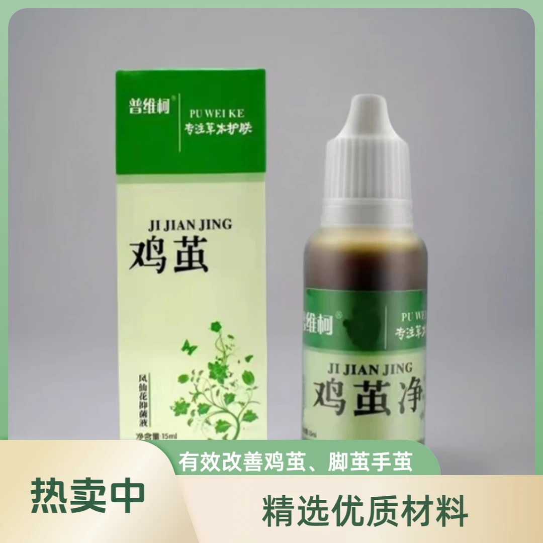 鸡茧去茧老茧厚茧脚茧手茧脚垫死皮黄皮草本外用抑菌温和优质快速