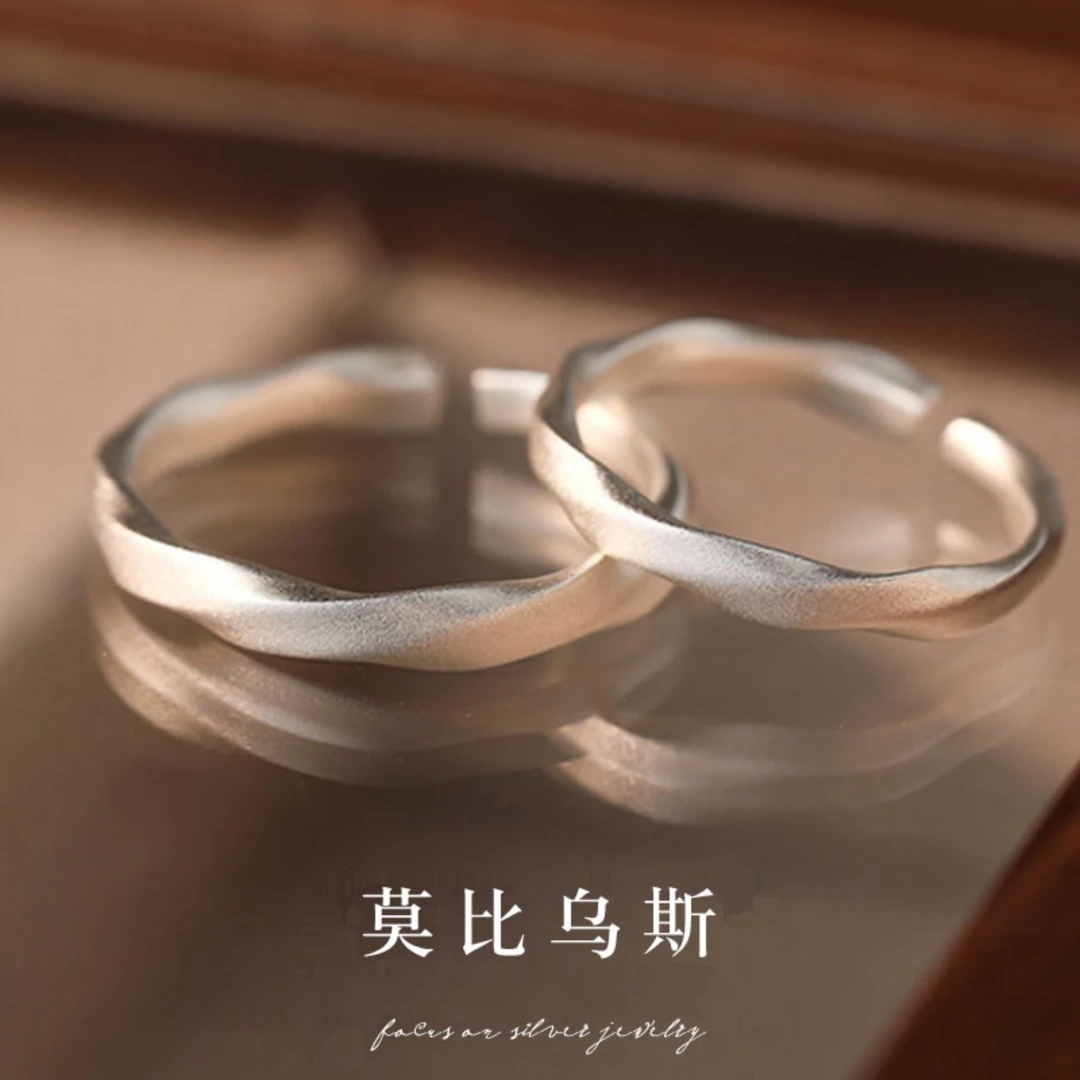 足银戒指 999纯银莫比乌斯环对戒情侣戒指一对款简约磨砂小众指环