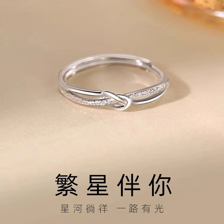 足银戒指 纯银素圈戒指繁星打结个性百搭开口戒女轻奢指环食指戒