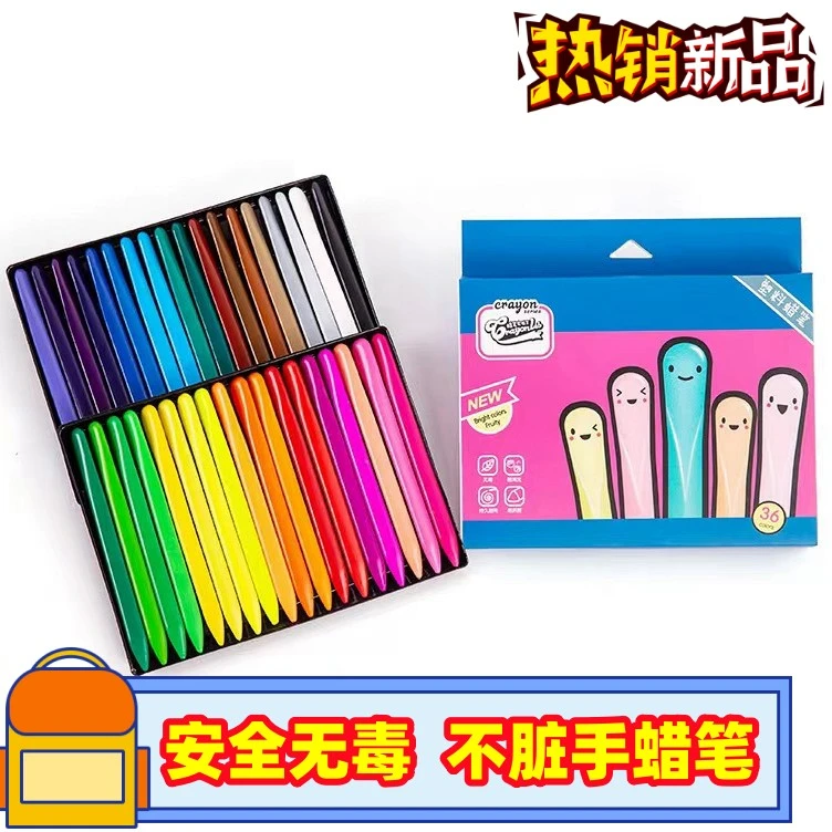 36色不脏手安全无毒儿童专用绘画涂色可水洗不沾手大圣