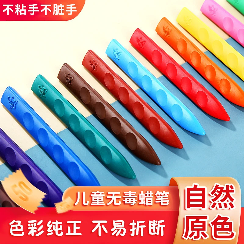 【不脏手蜡笔】加粗洞洞蜡笔塑料油画棒幼儿园握姿可水洗涂色绘画笔