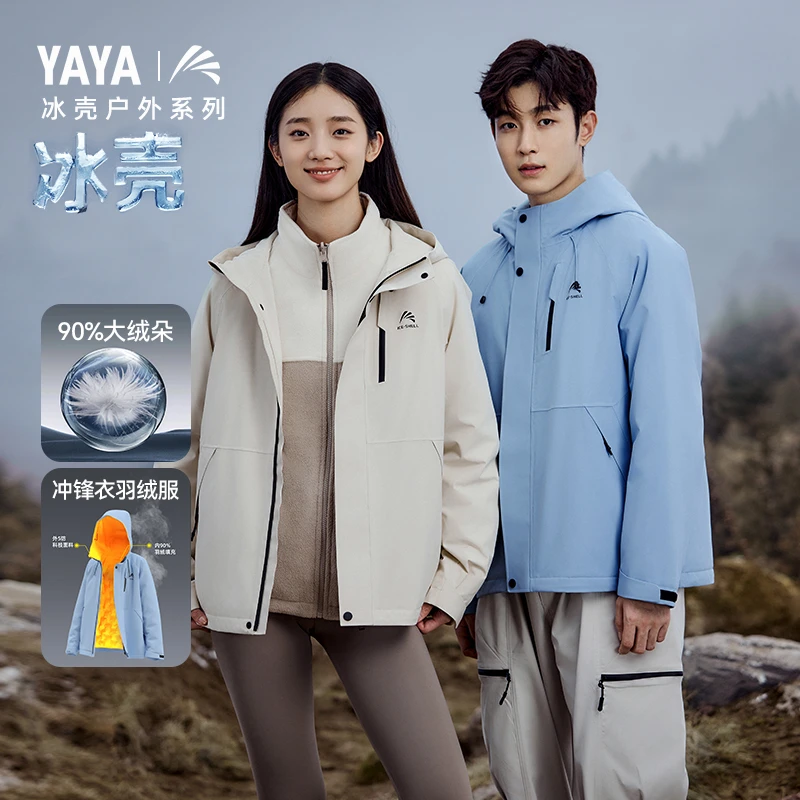 YAYA/鸭鸭【冰壳*户外系列】YAYA/羽绒服防风保暖情侣休闲运动外套