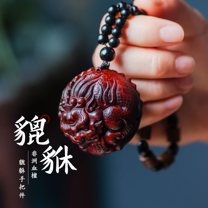 貔貅手把件男士随身把玩非洲血檀木雕刻汽车挂件吊坠女文玩易包浆