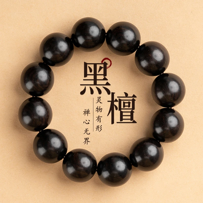 黑檀手串檀木手串男士可沉水单圈老料高密檀木质佛念珠串文玩静心