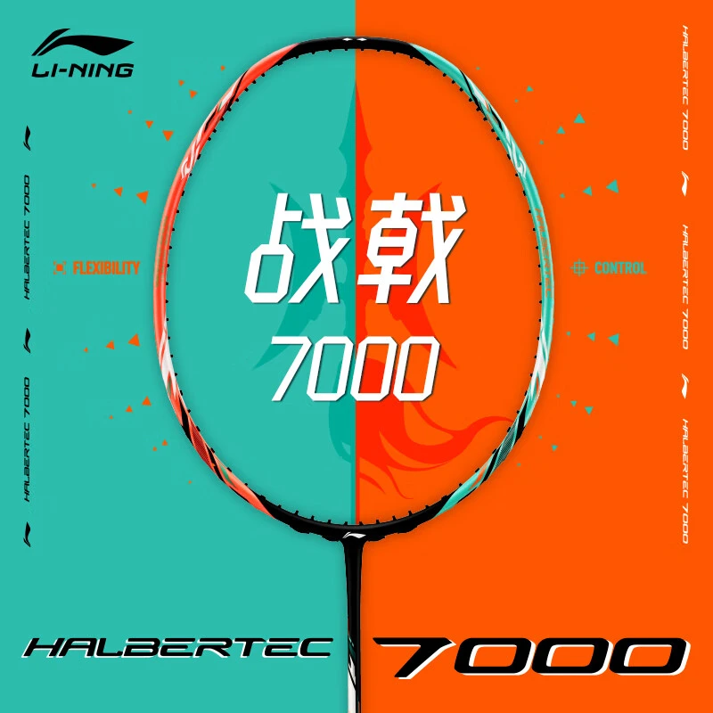 【12期免息】战戟7000均衡碳素羽球拍【穿线拍非质量不支持无理由】