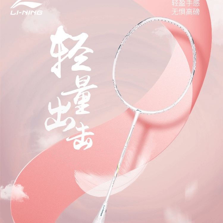雷霆60 4U王适娴同款进攻型球拍单拍【穿线拍不支持七天无理由】