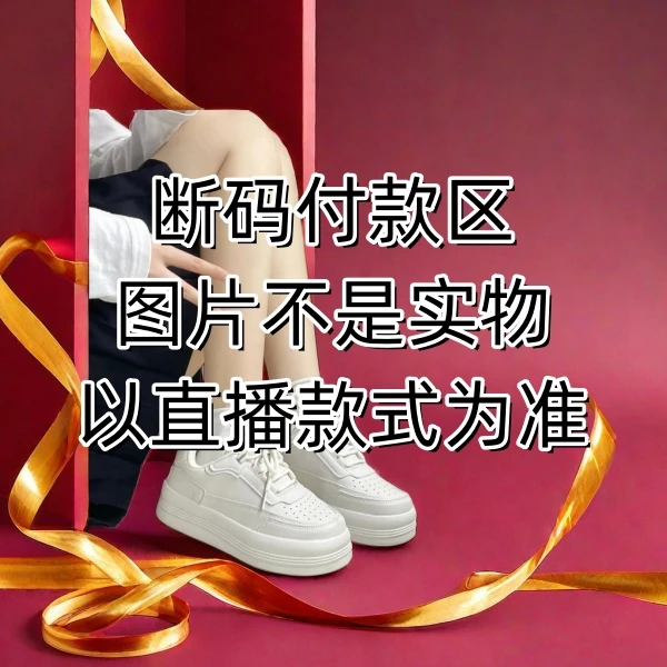 【潮鞋 耐潮1】防滑耐磨 时尚休闲 百搭 男女同款 低帮板鞋!!!