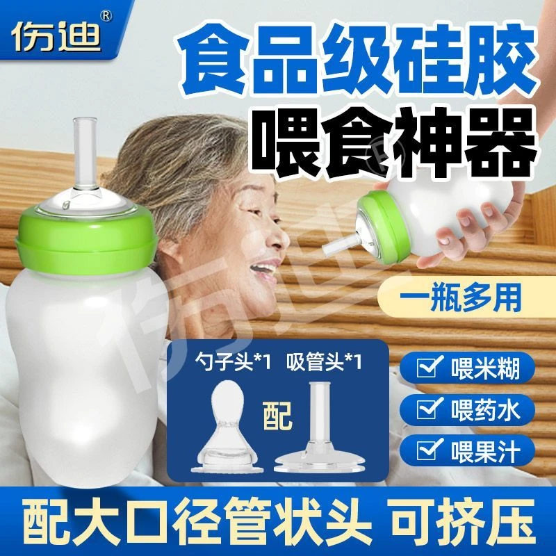 老人专用喝水防呛护理杯喂药卧床偏瘫喂饭神器流食喂食器喂流食杯