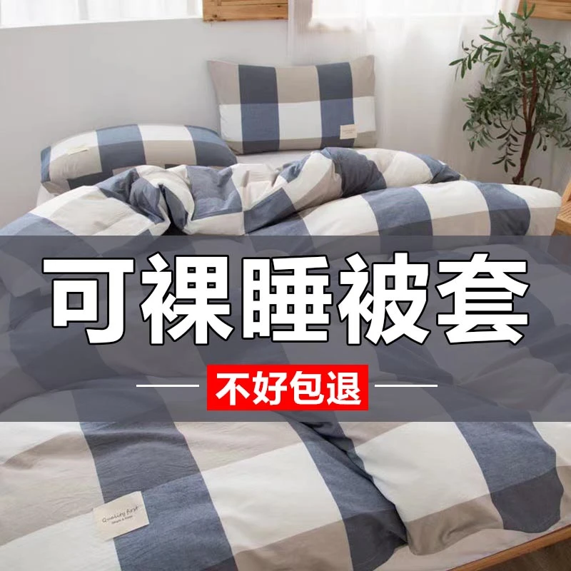 【特价清仓】单件被套被罩200x230cm单人双人学生宿舍床1.5/1.8米
