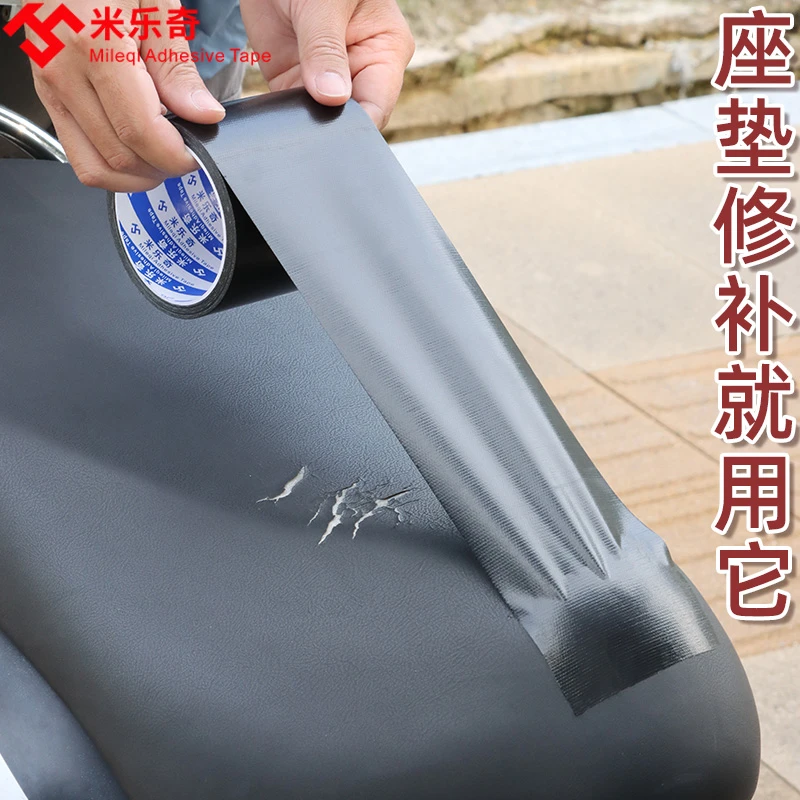 黑胶布沙发摩托车电动车座椅坐垫补洞贴皮贴补丁贴皮革修补贴