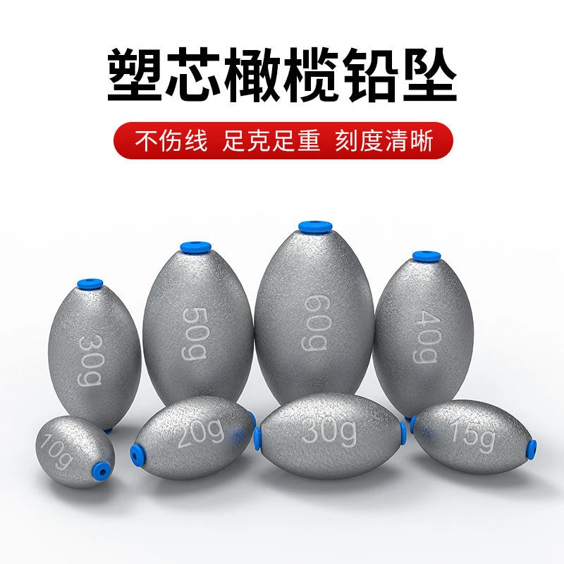 塑芯不伤线中通铅橄榄型通心铅坠爆炸钩水怪鲢鳙串钩配重钓坠渔具